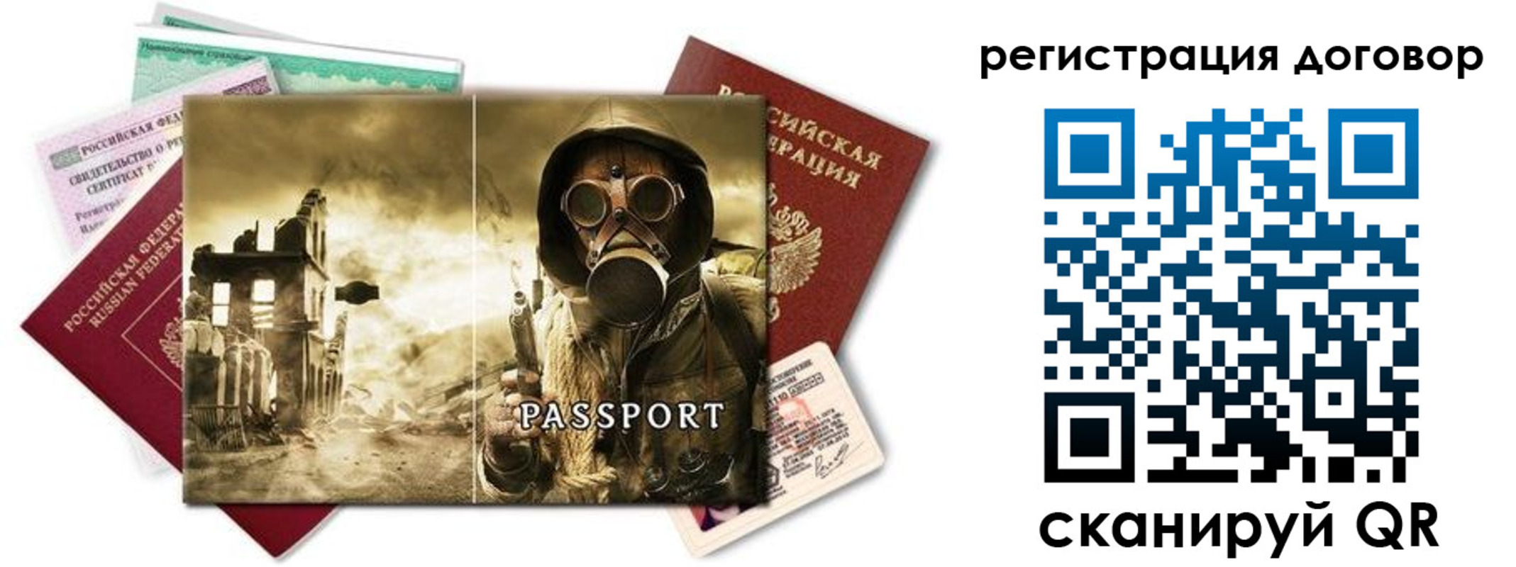 временная регистрация собственник в Шали
