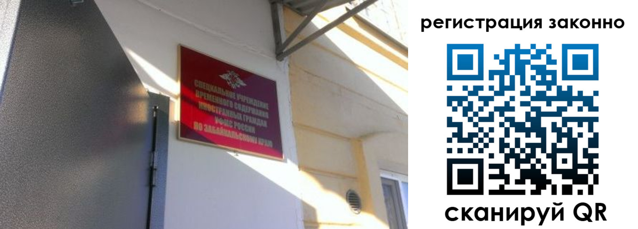 прописка законно в Шали