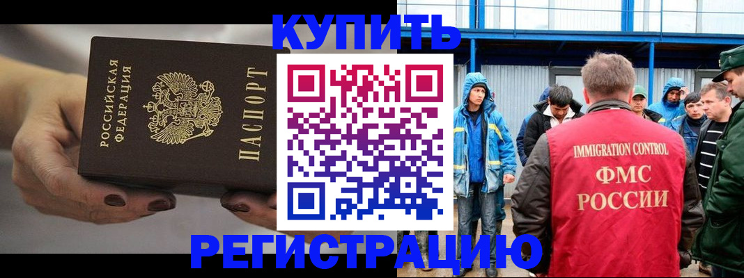 временная регистрация в квартире в Шали