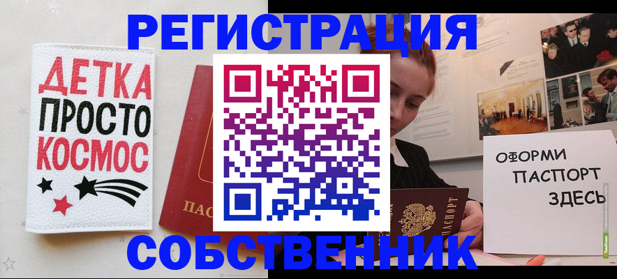 регистрация для школы в Шали