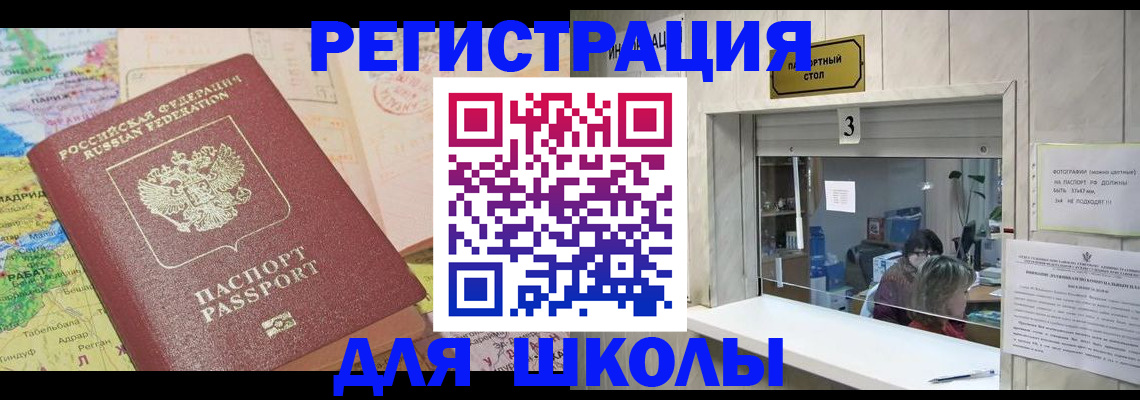 купить прописку в Шали